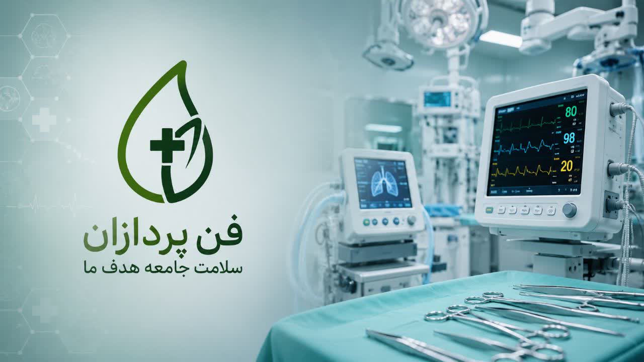 تجهیزات پزشکی